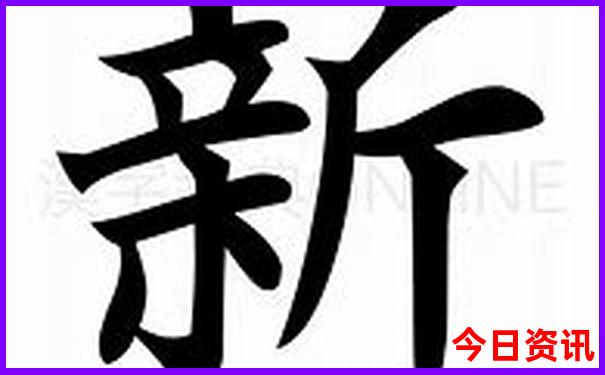 澳门一肖一码精准
